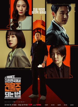 Как стать домовладельцем в Корее