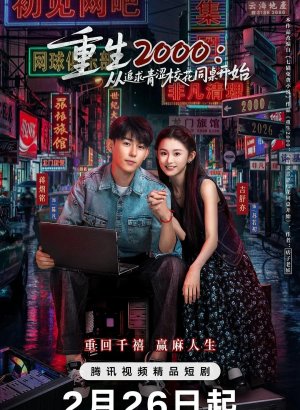 Назад в 2000-й: Моя любовь к соседке по парте