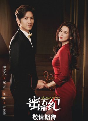 История Миюй