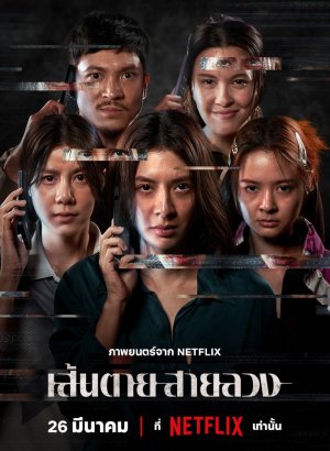 Красная линия