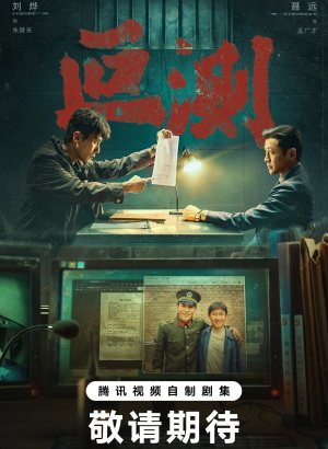 Непостижимые