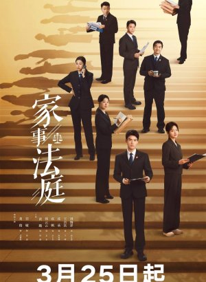 Расстояние между нами в суде