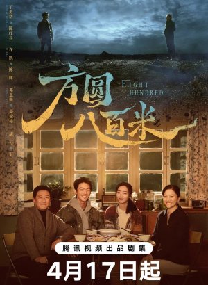 В радиусе 800 метров