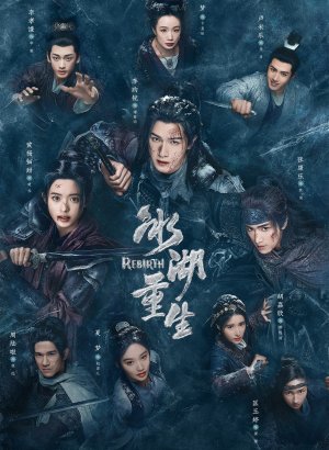 Возрождение из ледяного озера