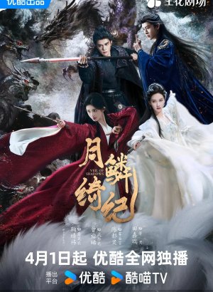 Завеса теней