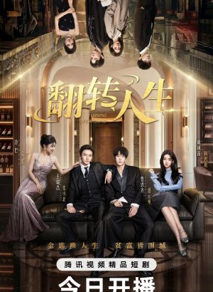 Жизнь с ног на голову